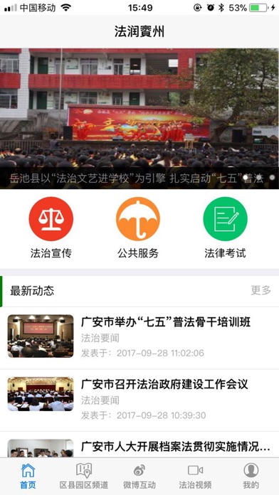 法润賨州 screenshot 4