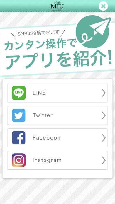 水戸市・笠間市ネイルサロン　ネイルズMIU screenshot 4