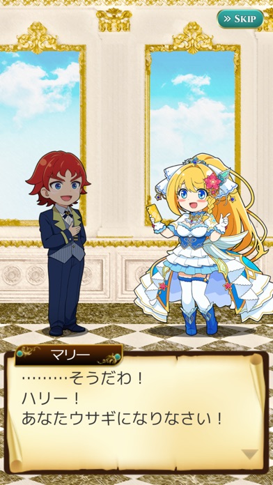 The Princess orders screenshot 3