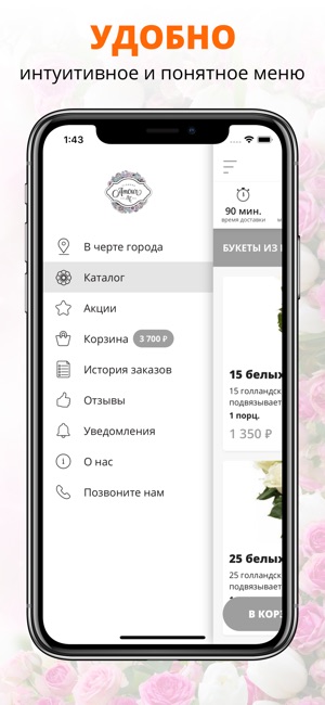 Amour flowers | Russia(圖2)-速報App