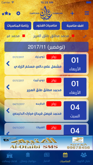 LotbQ8 عتبان الكويت(圖2)-速報App