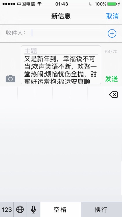 Festive Greetings screenshot-4