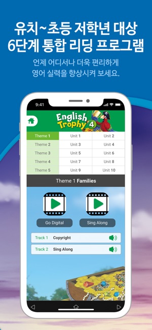 EnglishTrophy(圖2)-速報App