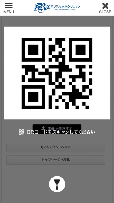 アリア六本木クリニック 公式アプリ screenshot 4
