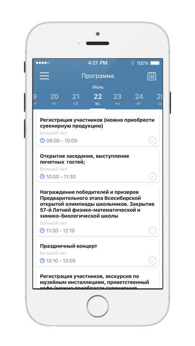 Оргпром Конгресс screenshot 2