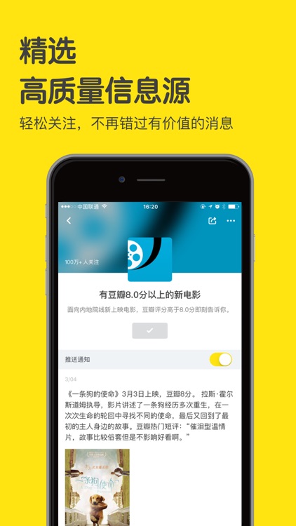 即刻-快乐大本营官方推荐 screenshot-3