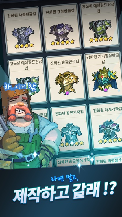 게임이망했다 screenshot-4