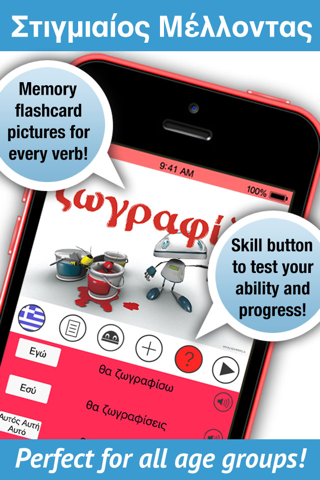 Learn Greek Verbs - LearnBots screenshot 3