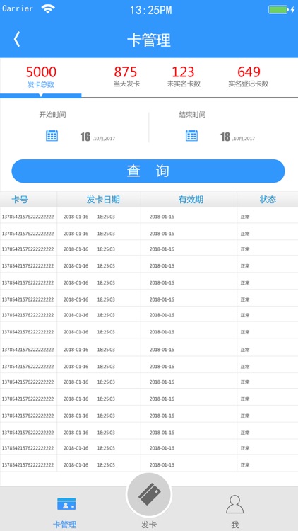 智杰卡管家 screenshot-3