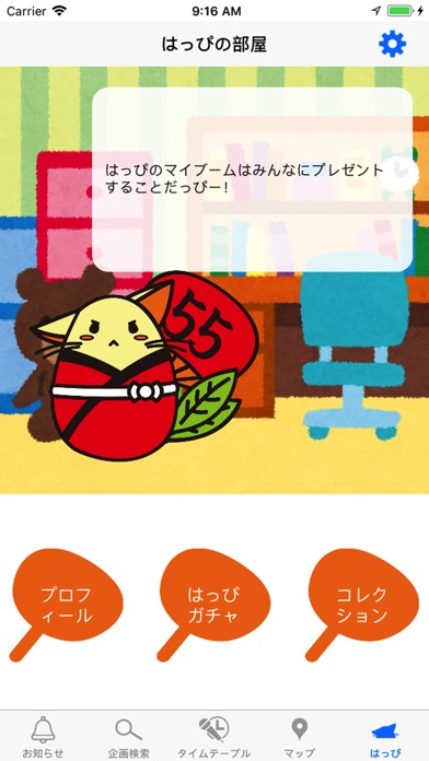 第55回千葉大祭アプリ～for you～ screenshot 4