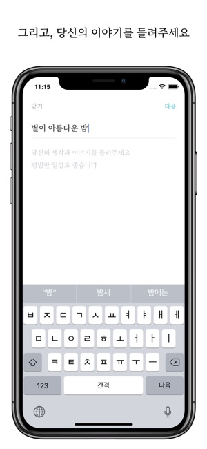 BB - 우리가 사는 이야기(圖4)-速報App