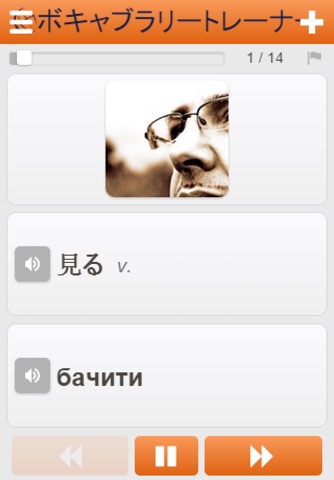 Learn Ukrainian Words screenshot 2