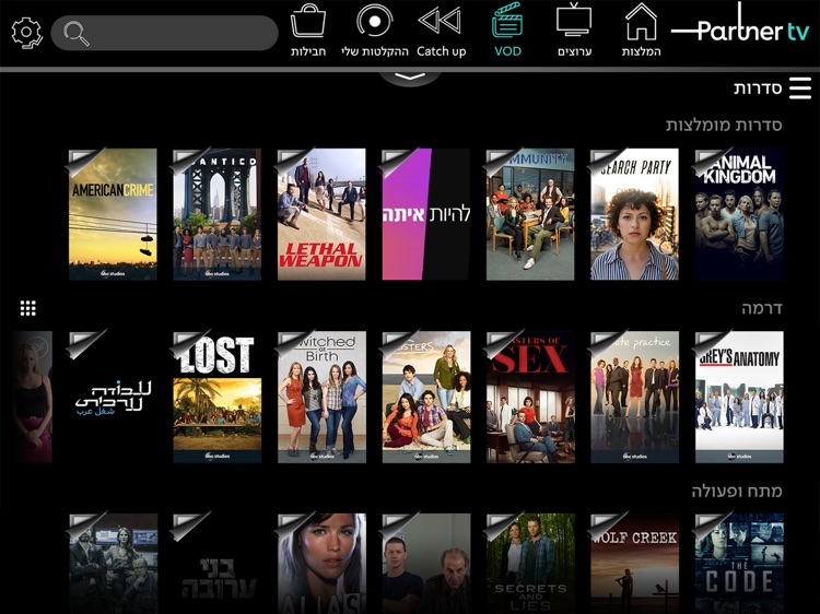 Partner tv for iPad