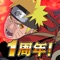 【NARUTOアプリの最新作】