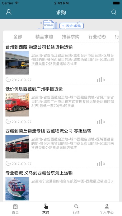 中国汽车货运网. screenshot 2