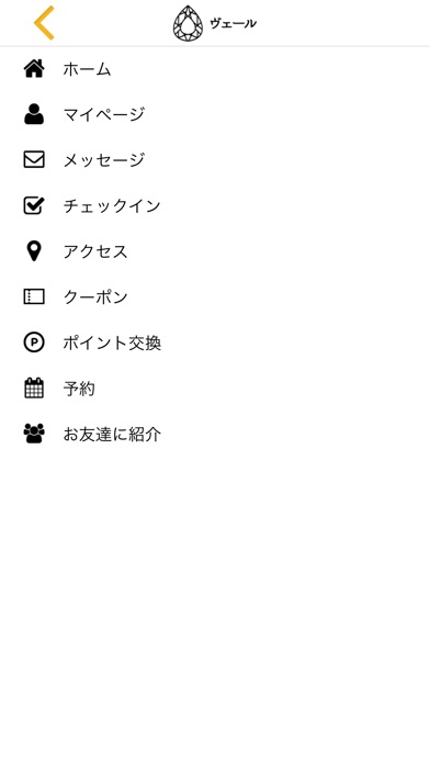 ヴェール　武蔵浦和　店舗アプリ screenshot 3