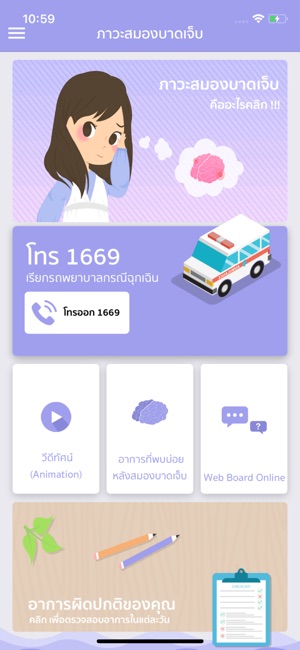 MTBI NU KKU(圖1)-速報App