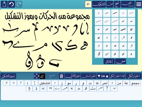 CalliPro محترف الخط screenshot 3