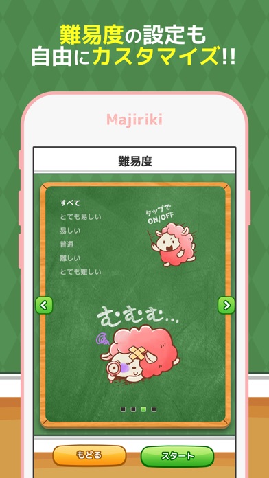 Majiriki社会福祉士 - 一問一答1000問 screenshot 4
