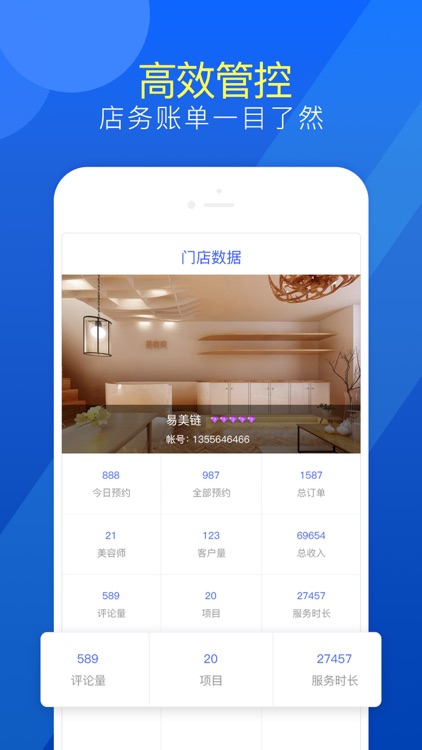 海茱雅管理端-健康管理 screenshot-4