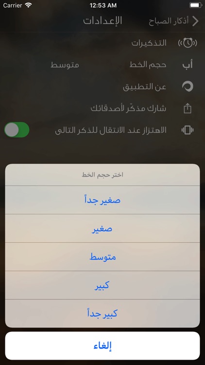 Muzakkir مذكر screenshot-4