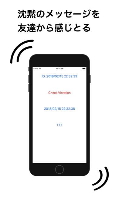 送信オリジナルバイブレーション - 送る側 screenshot1