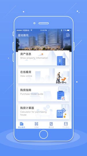 Homeasy置业版(圖1)-速報App