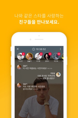 Peeper - Connect stars and fan screenshot 4