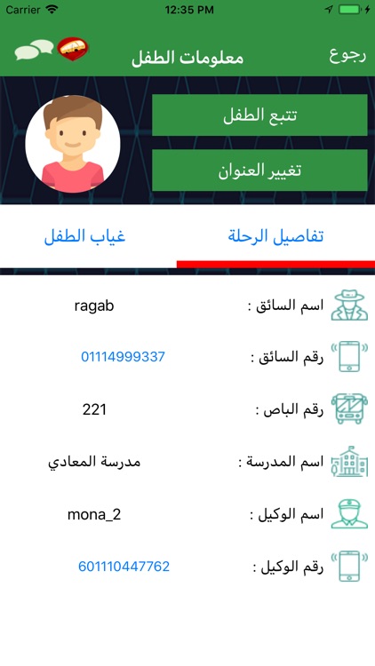 Masar مسار screenshot-4