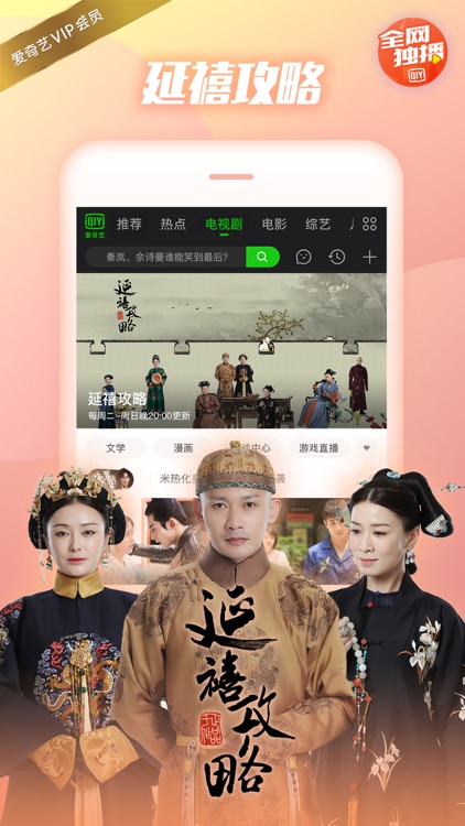 爱奇艺 screenshot-0