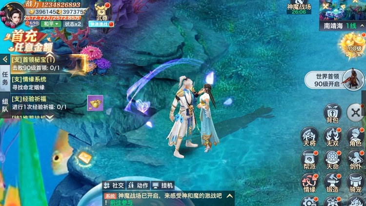 天玄寒月剑：侠义江湖 革新玩法 screenshot-4