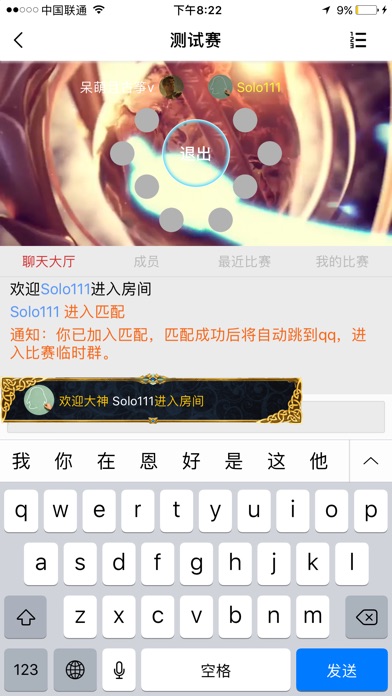 百斗Rank screenshot 3