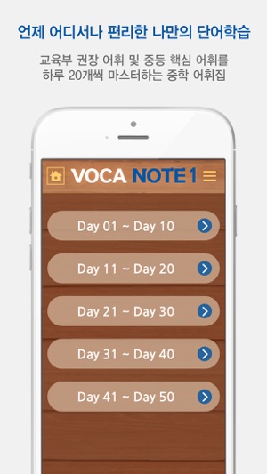 Voca_Note(圖2)-速報App