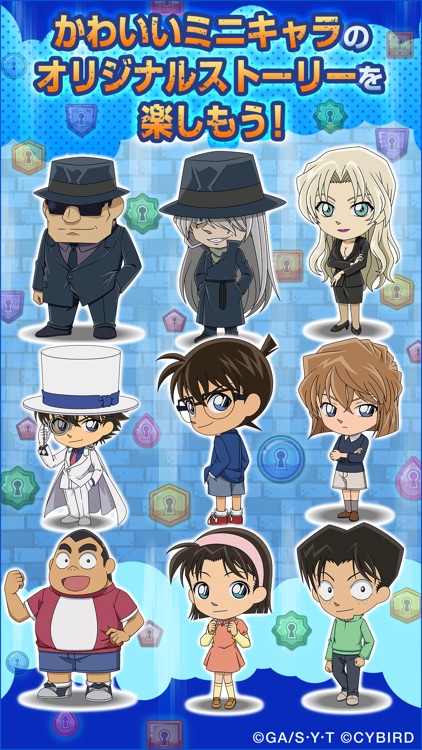 名探偵コナンパズル 盤上の連鎖(クロスチェイン)