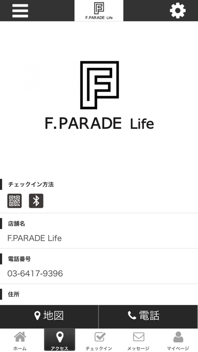 F.PARADE Life 公式アプリ screenshot 4