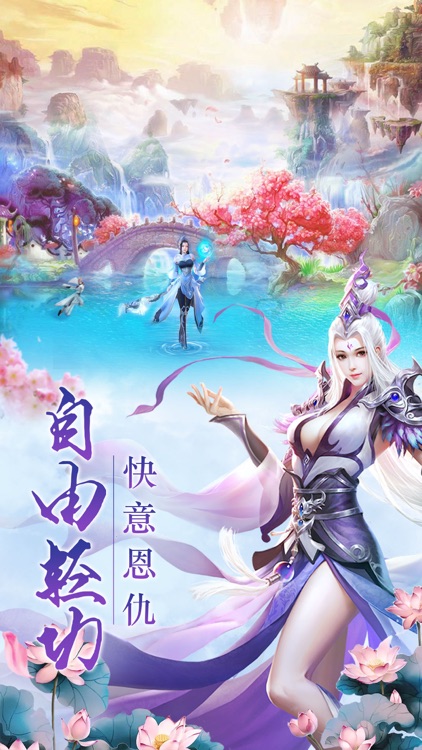 剑侠 screenshot-3