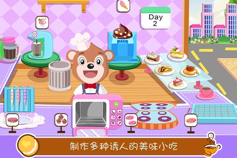 Sweet Café screenshot 4