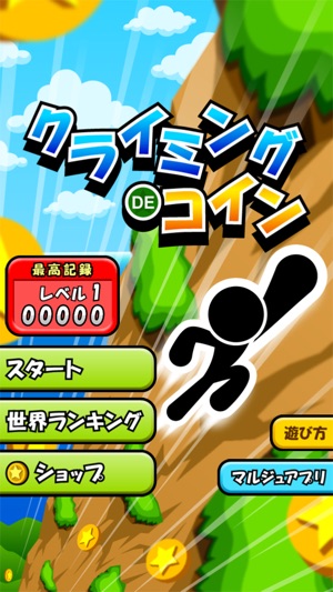 Climbing de Coins(圖5)-速報App