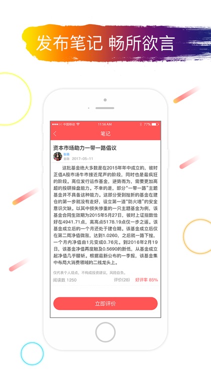 业内直播 screenshot-3