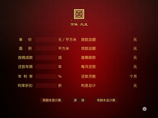 iPad Image of 曲阜万佳天玺