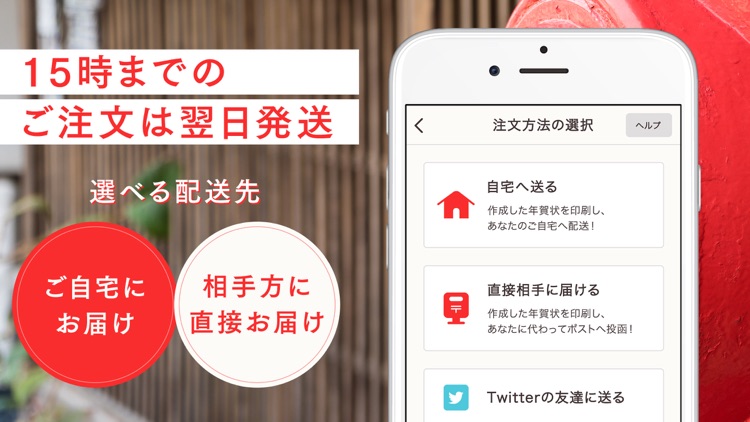スマホで年賀状2019 年賀状作り・年賀ハガキ印刷