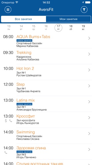 AversFit Екатеринбург(圖3)-速報App