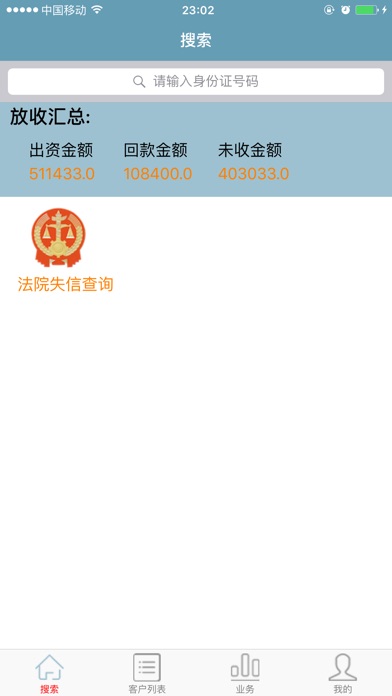 智信宝 screenshot 2