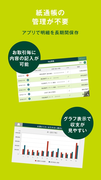 三井住友銀行アプリ screenshot-4
