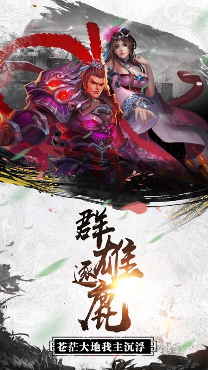 群雄三国志-全新武将觉醒系统上线