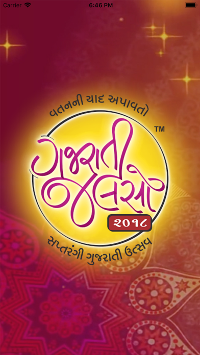 How to cancel & delete GUJARATI JALSO - THE OFFICIAL! from iphone & ipad 1