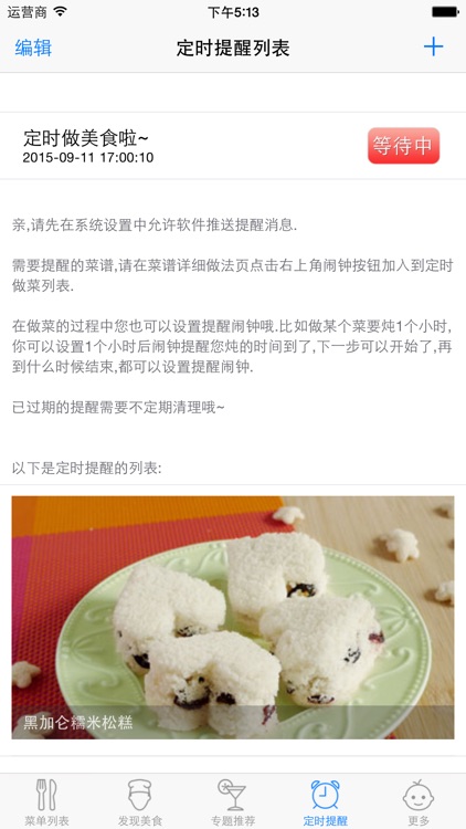 小吃点心大全 - 吃货必备的美味食谱 screenshot-3
