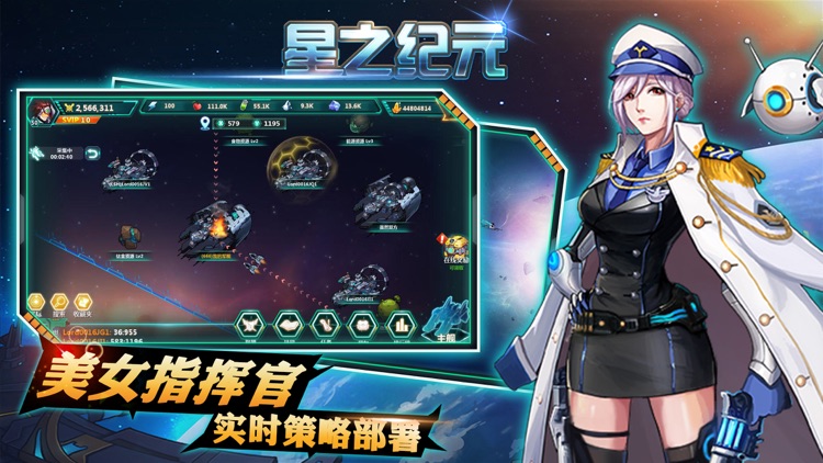 星之纪元「slg策略游戏」浩瀚星际争霸宇宙