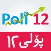 Icon Poli12