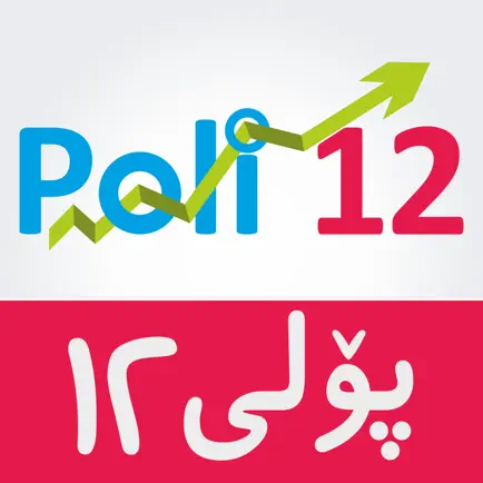 Poli12 Cheats